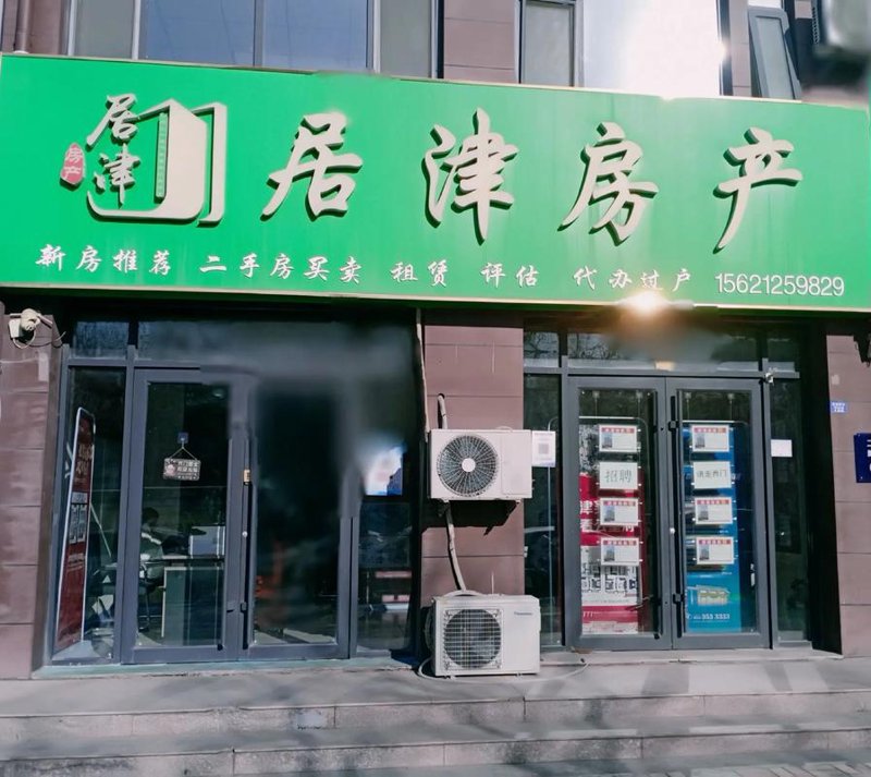 新楼盘代理